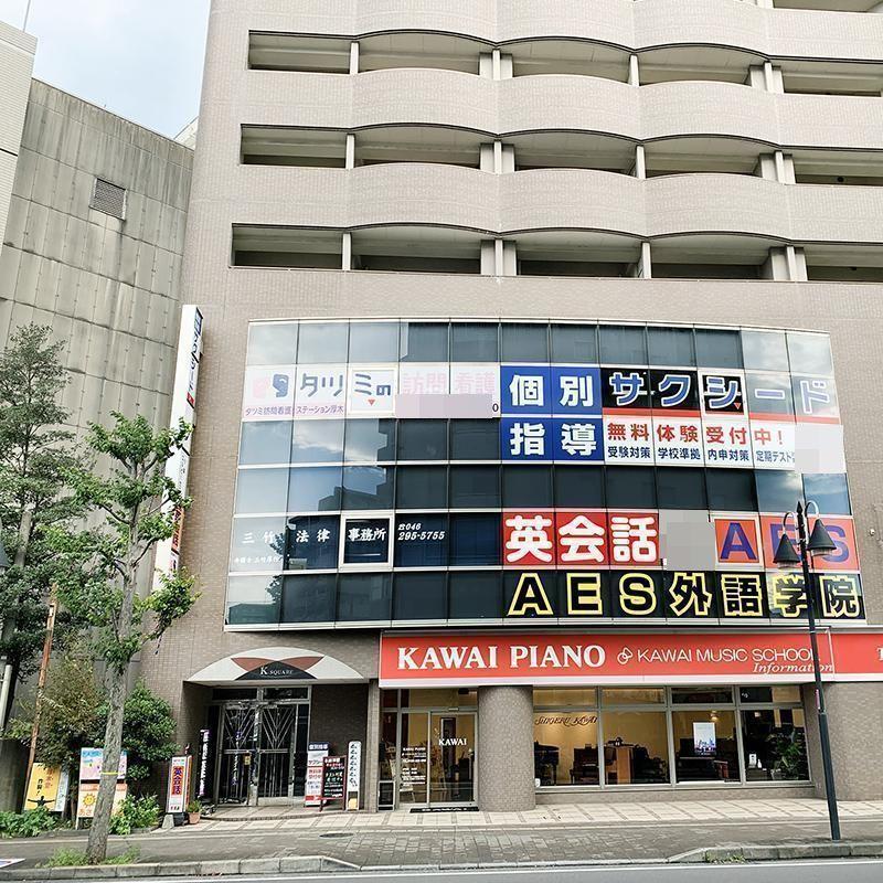 個別指導学院サクシード本厚木校 教室画像1