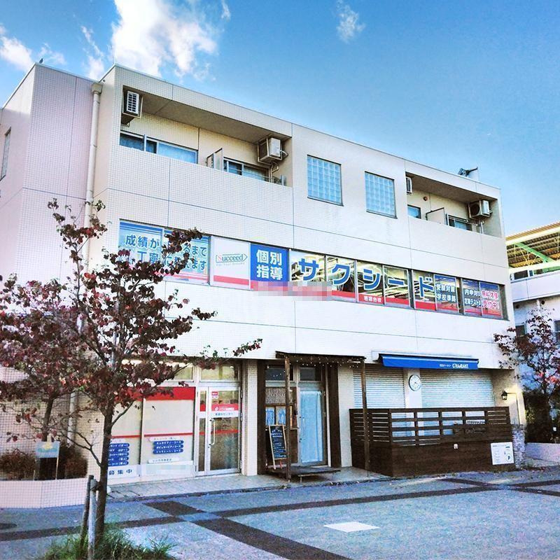 個別指導学院サクシード若葉台校 教室画像1