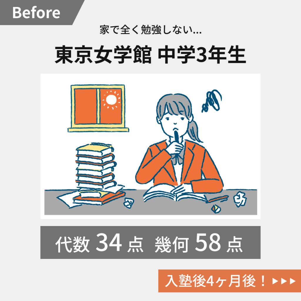 中高一貫校専門　個別指導塾ＷＡＹＳ自由が丘教室 教室画像10