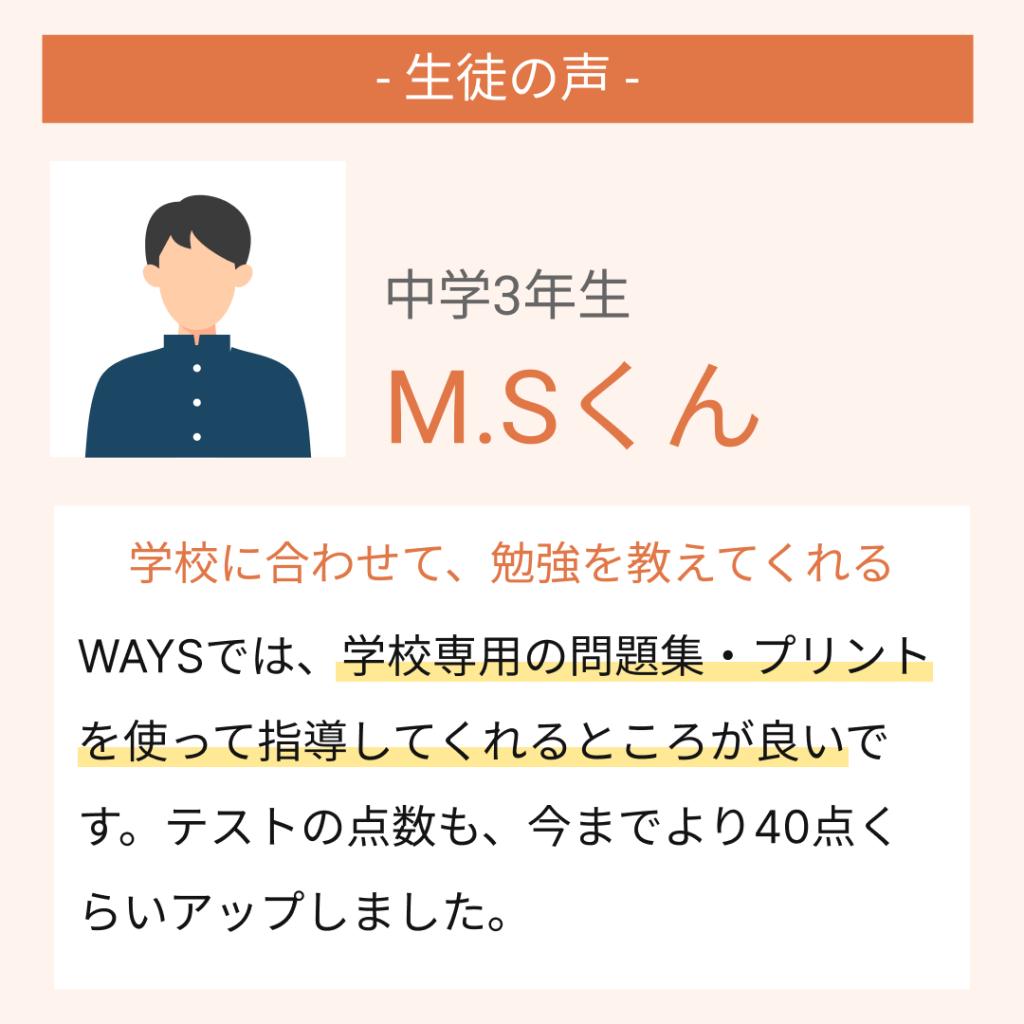 中高一貫校専門　個別指導塾ＷＡＹＳ駒込教室 教室画像14