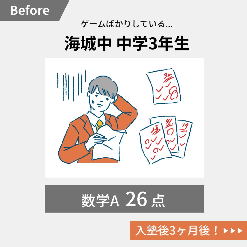 中高一貫校専門　個別指導塾ＷＡＹＳ西宮北口教室 教室画像12