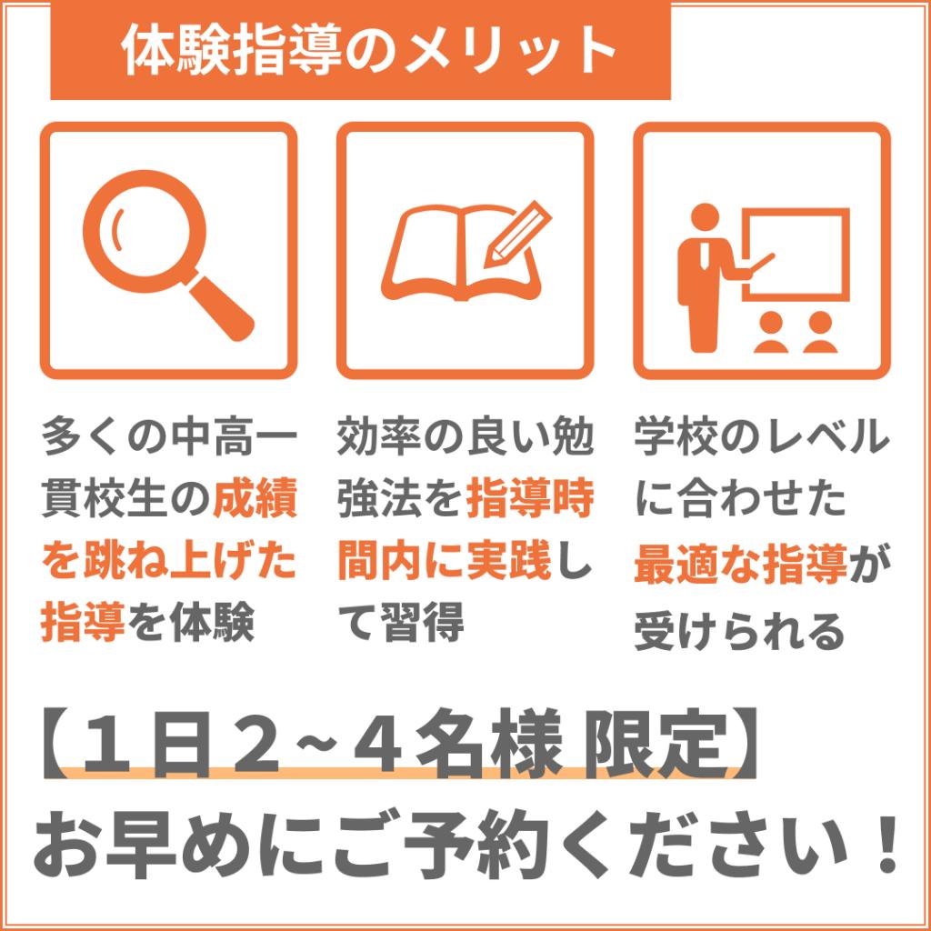 中高一貫校専門　個別指導塾ＷＡＹＳ西宮北口教室 教室画像17