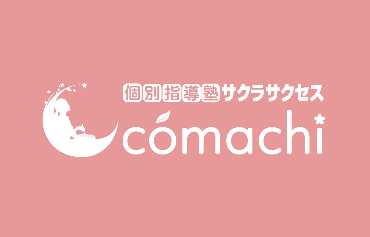 佐賀県で人気の個別指導塾ランキング 学習塾を口コミ ランキングで比較 塾ナビ