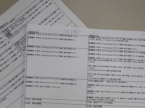 個別指導塾PICK UPのカリキュラム