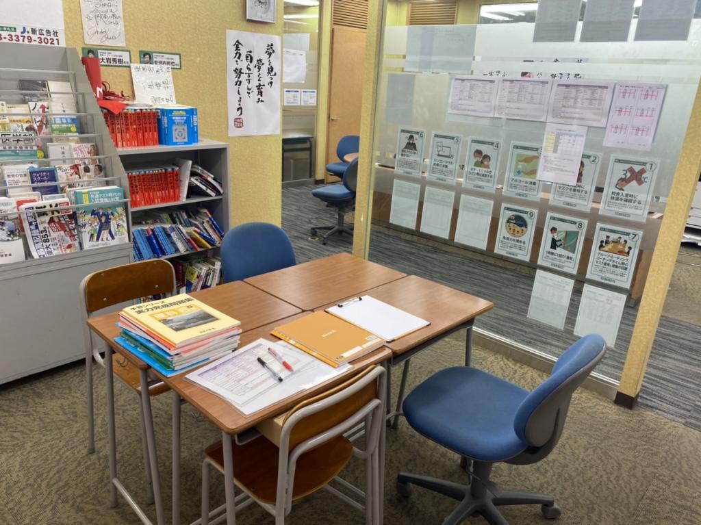 志學舎【進学個別アイウィル】立川教室 教室画像7