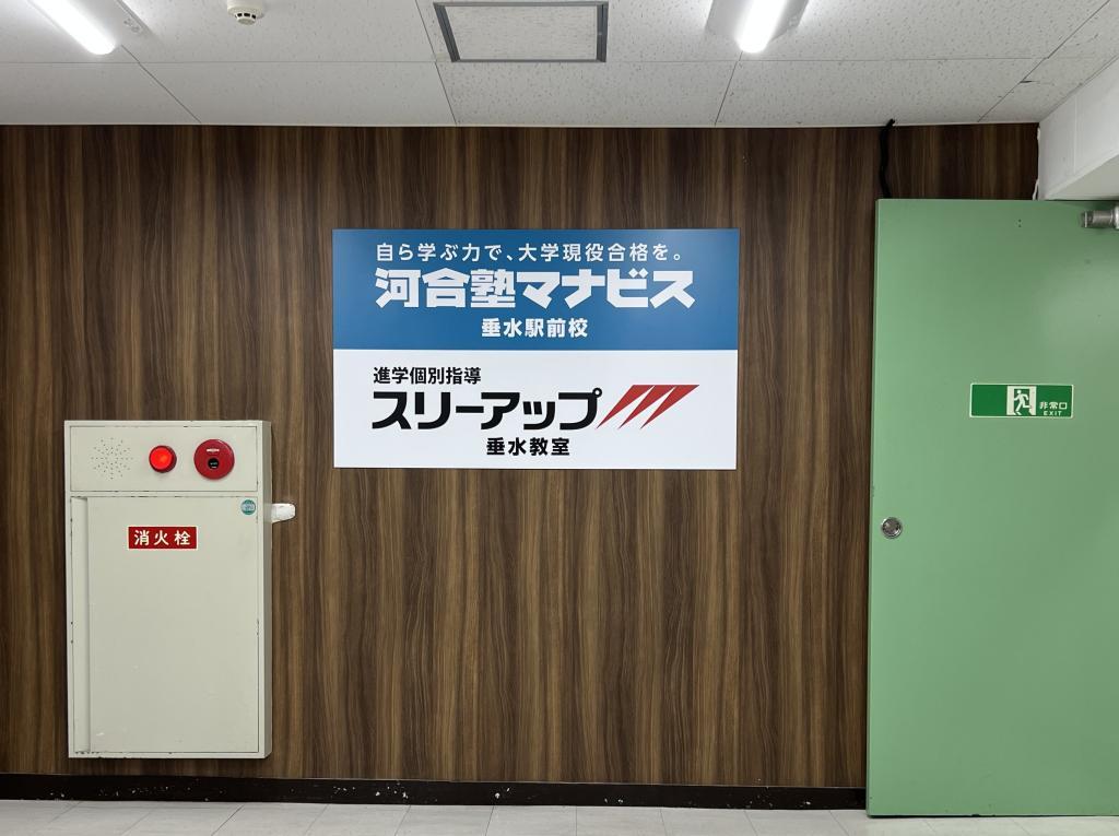 進学個別指導スリーアップ垂水教室 教室画像2