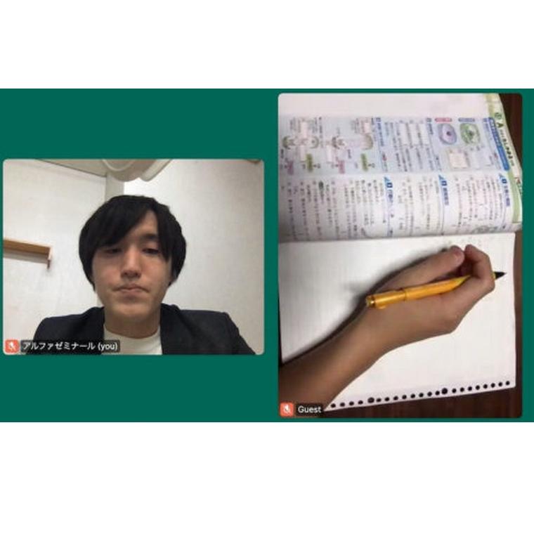 ネット個別指導のアルファゼミナール 画像8