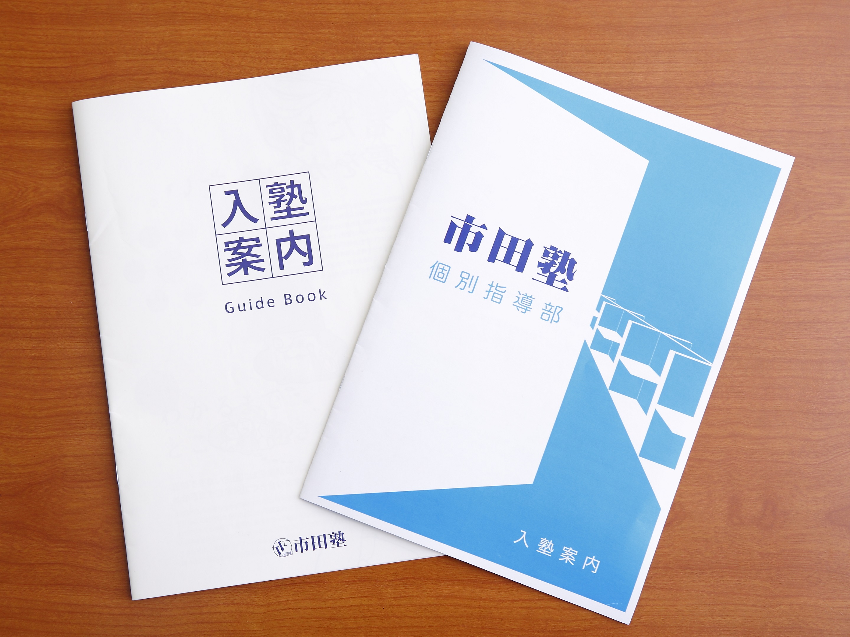 テイラード個別指導【市田塾】の指導方針