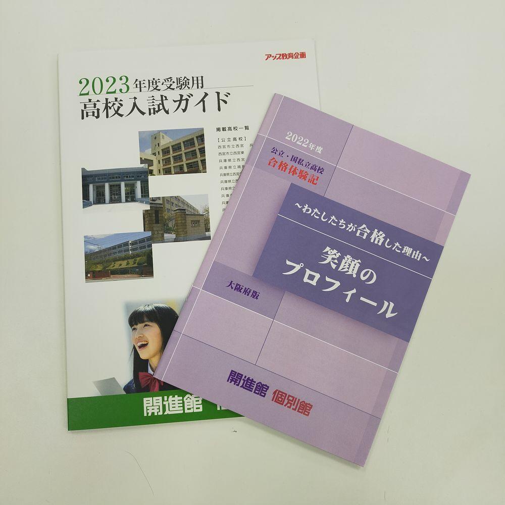 開進館阪急伊丹校 教室画像22