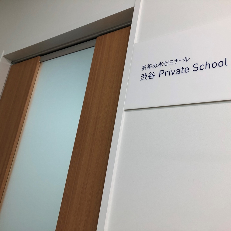 ルータスプライベートスクール【ベネッセグループ】渋谷校 教室画像3