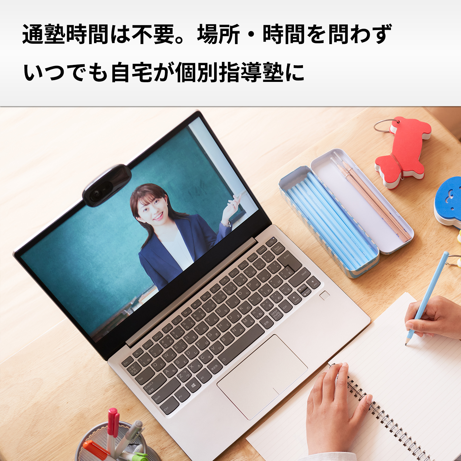 アプロットオンライン個別塾 画像6