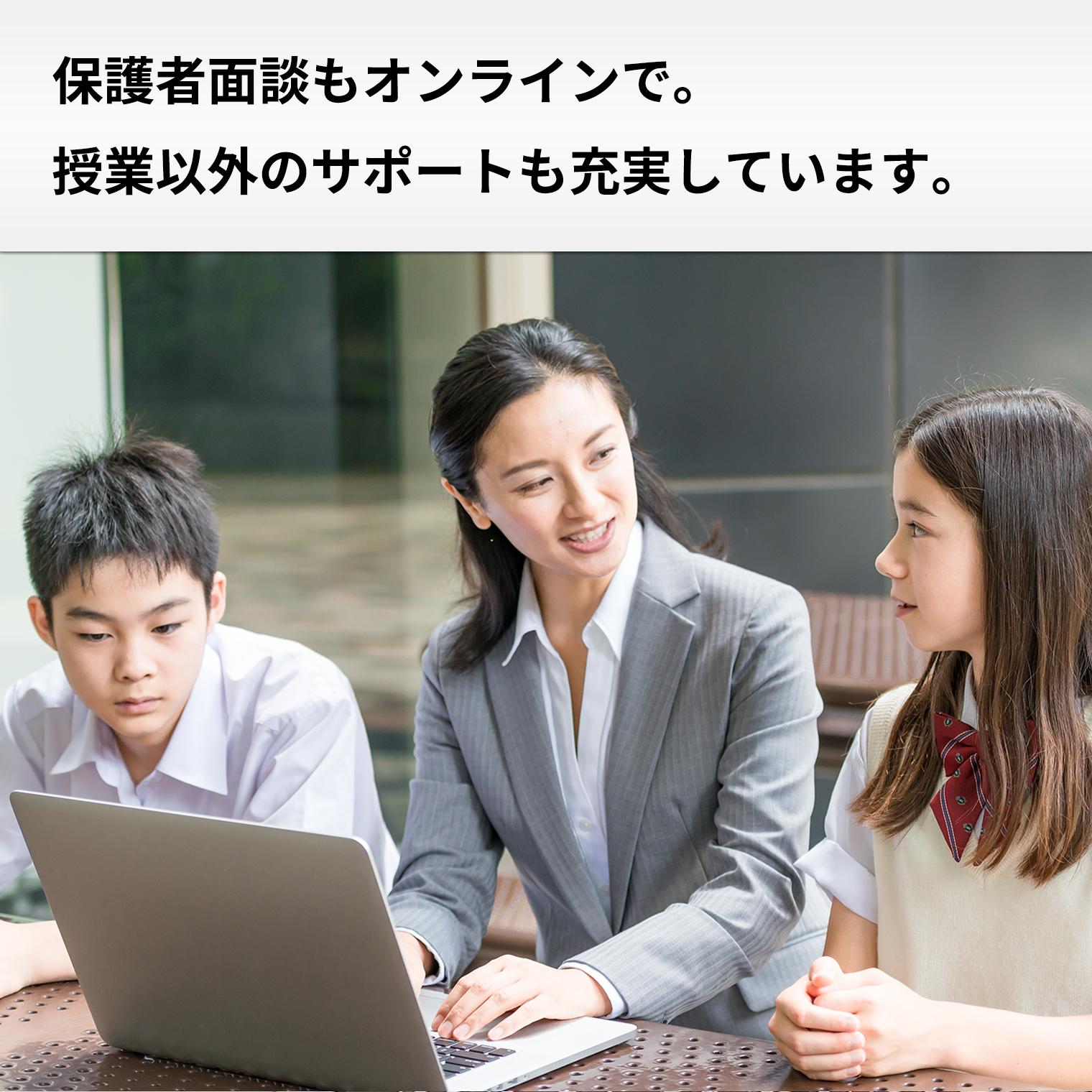 アプロットオンライン個別塾 画像7