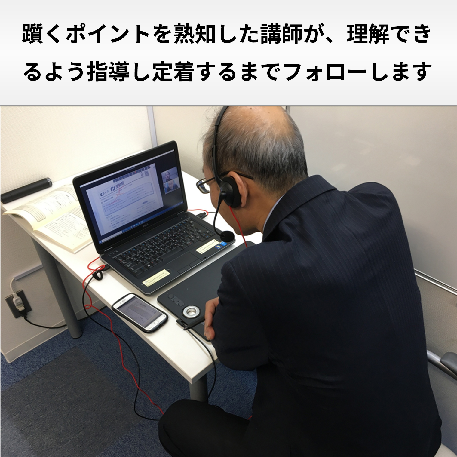 アプロットオンライン個別塾 画像8