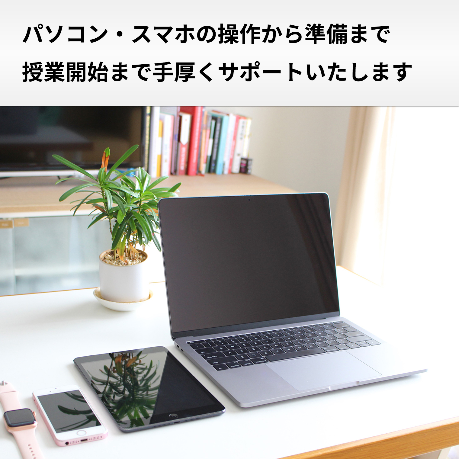 アプロットオンライン個別塾 画像10
