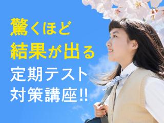クリアアカデミー高校講座
