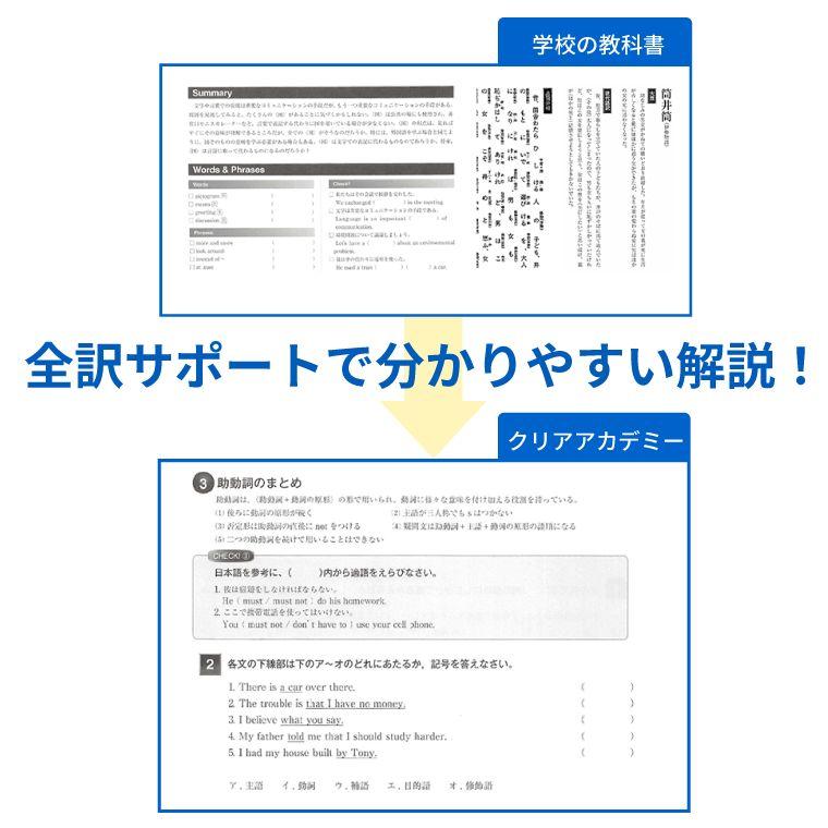 クリアアカデミー高校講座 画像8