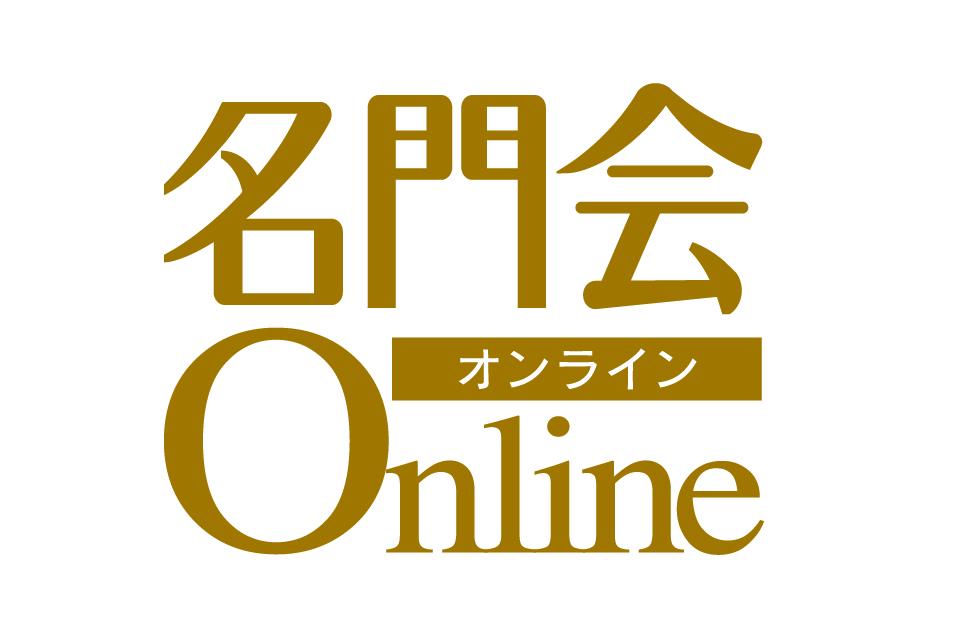 名門会オンライン 双方向型オンライン完全個別指導 21春 料金 口コミ 申込 料金問合せ 塾ナビ No 1塾検索サイト 名門会オンライン 双方向型オンライン完全個別指導 21春 料金 口コミ 申込 料金問合せ 塾ナビ No 1塾検索サイト