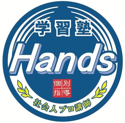 学習塾Ｈａｎｄｓ