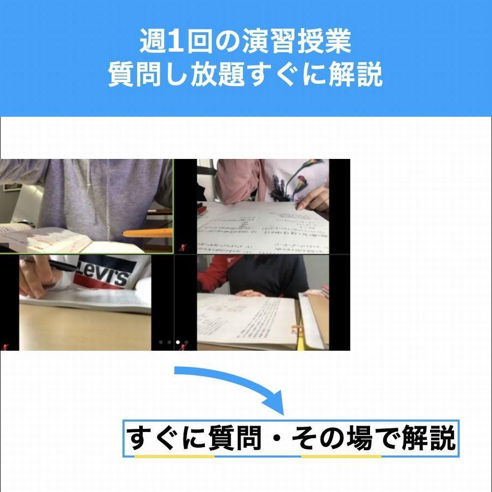 オンライン数学克服塾ＭｅＴａ 画像7