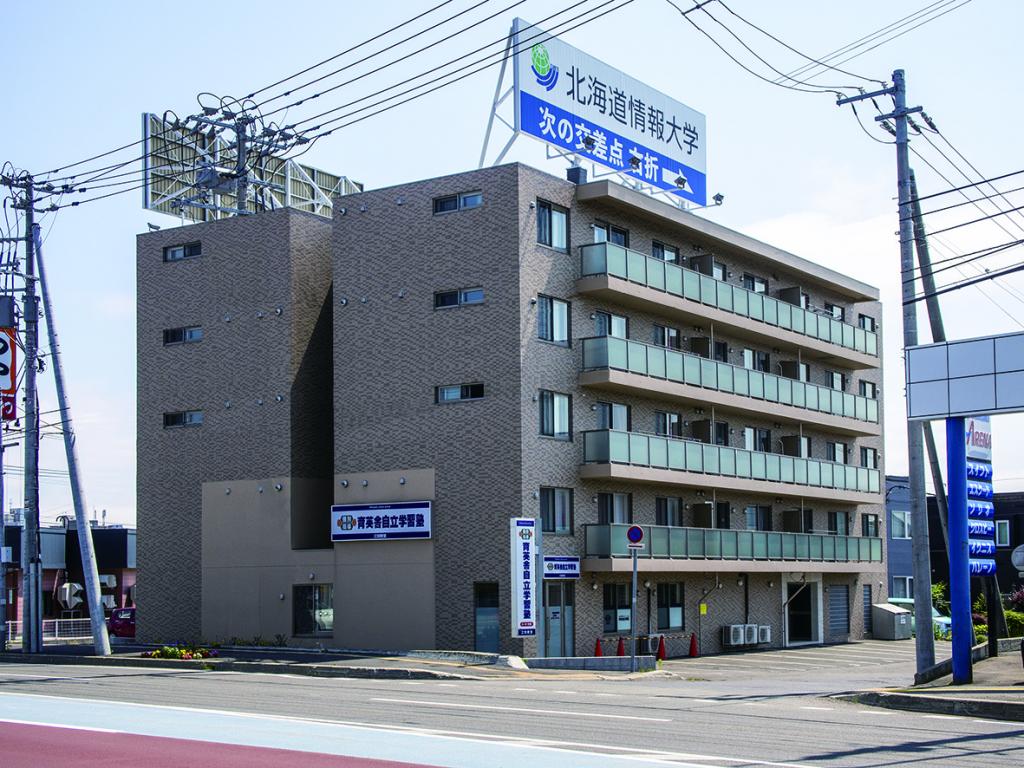 育英舎自立学習塾　江別教室