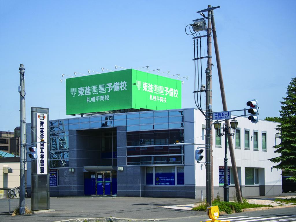 育英舎自立学習塾　平岡教室