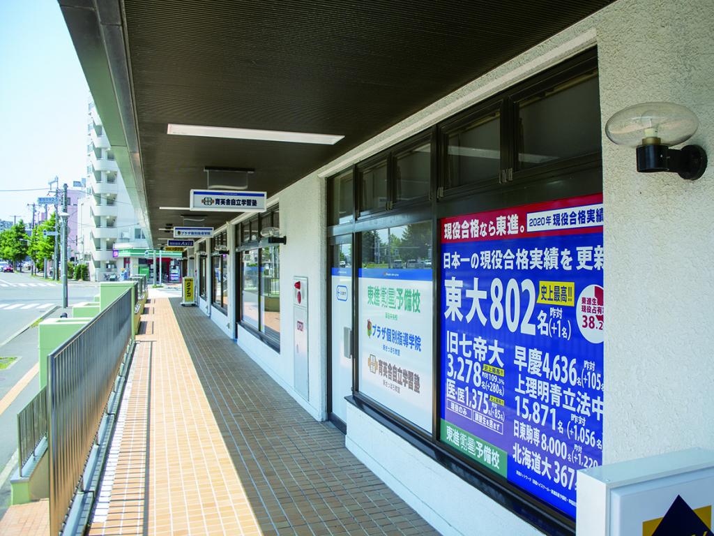 育英舎自立学習塾　新さっぽろ教室