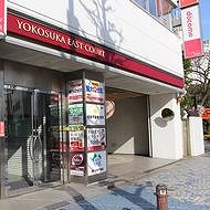 国大Ｑゼミ　小学部　横須賀中央校