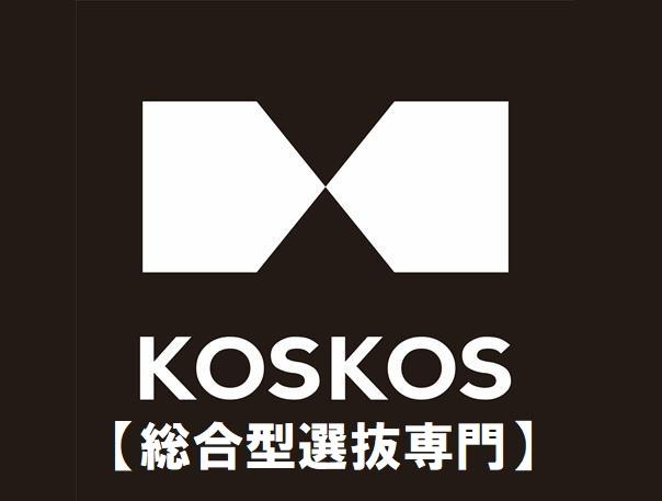 ＫＯＳＫＯＳ