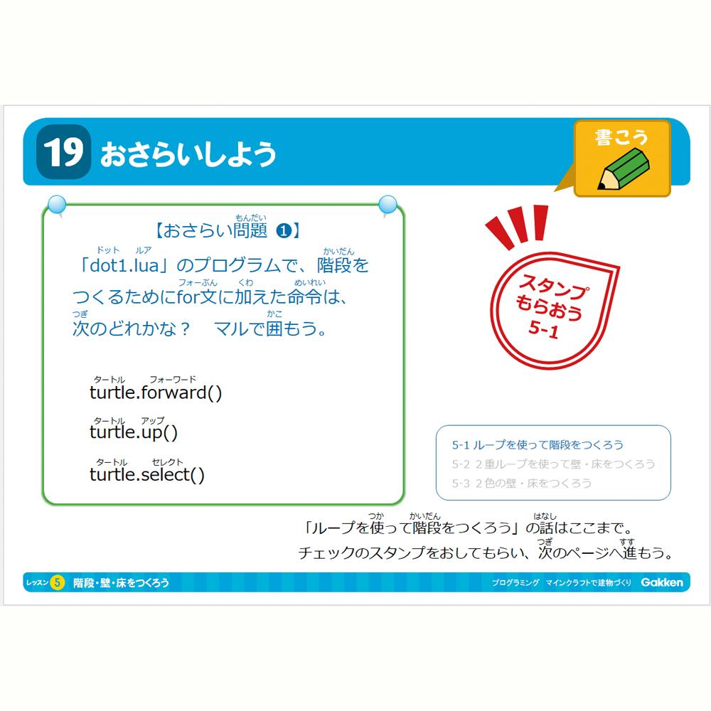 エディック・創造学園　プログラミングエディック大久保本部校 教室画像5