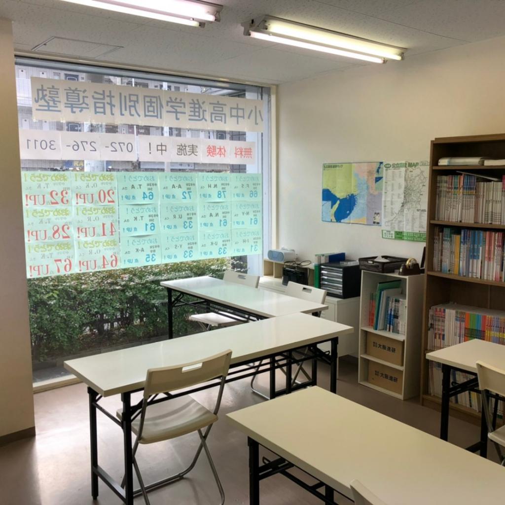 プラスアカデミー深井東校　【深井中学校・東百舌鳥中学校専門】 教室画像4