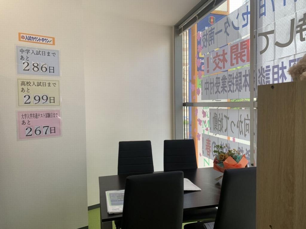進学個別指導　都筑ＭＵＧＥＮ塾センター南校 教室画像4