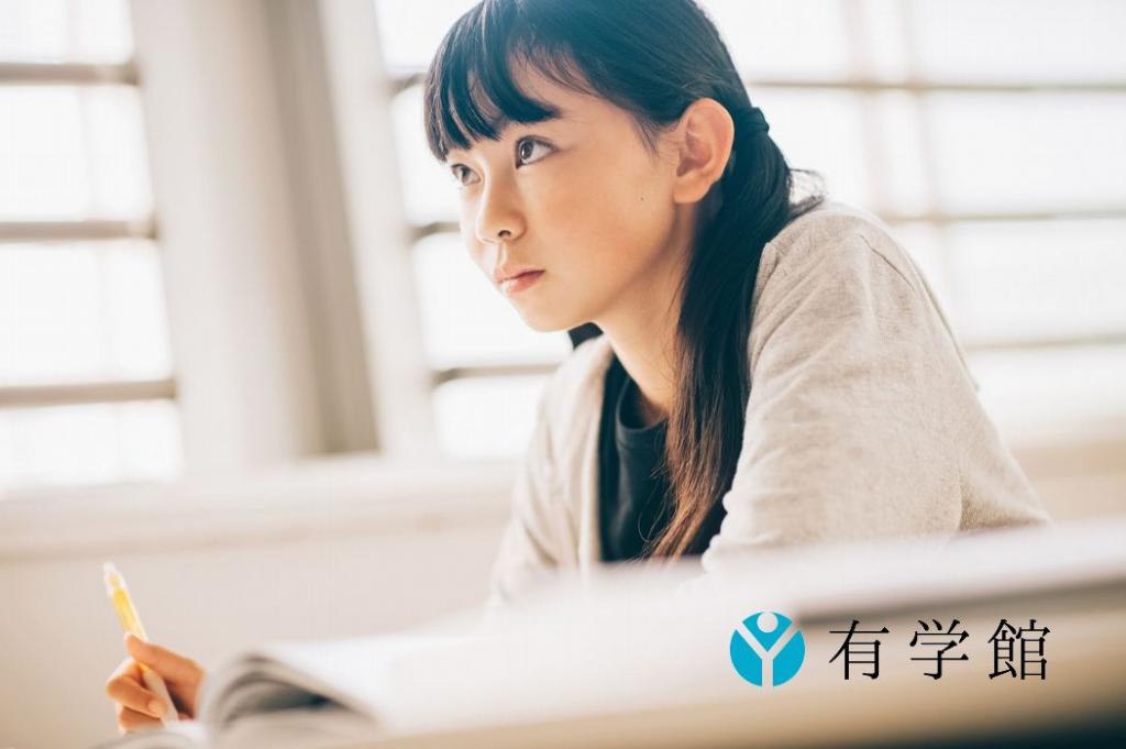 有学館