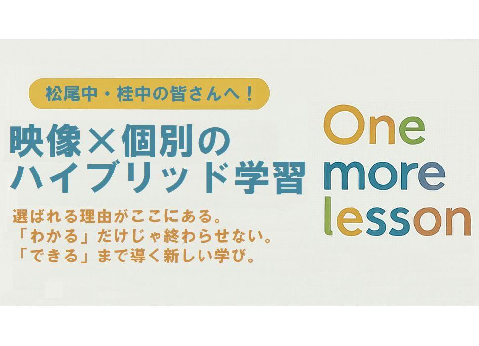 One more lesson