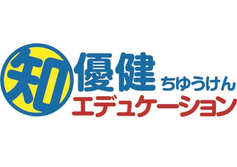 個別指導塾・知優健エデュケーション