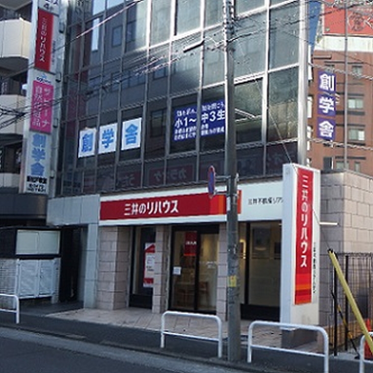 創学舎パーソナル　パーソナル新松戸教室