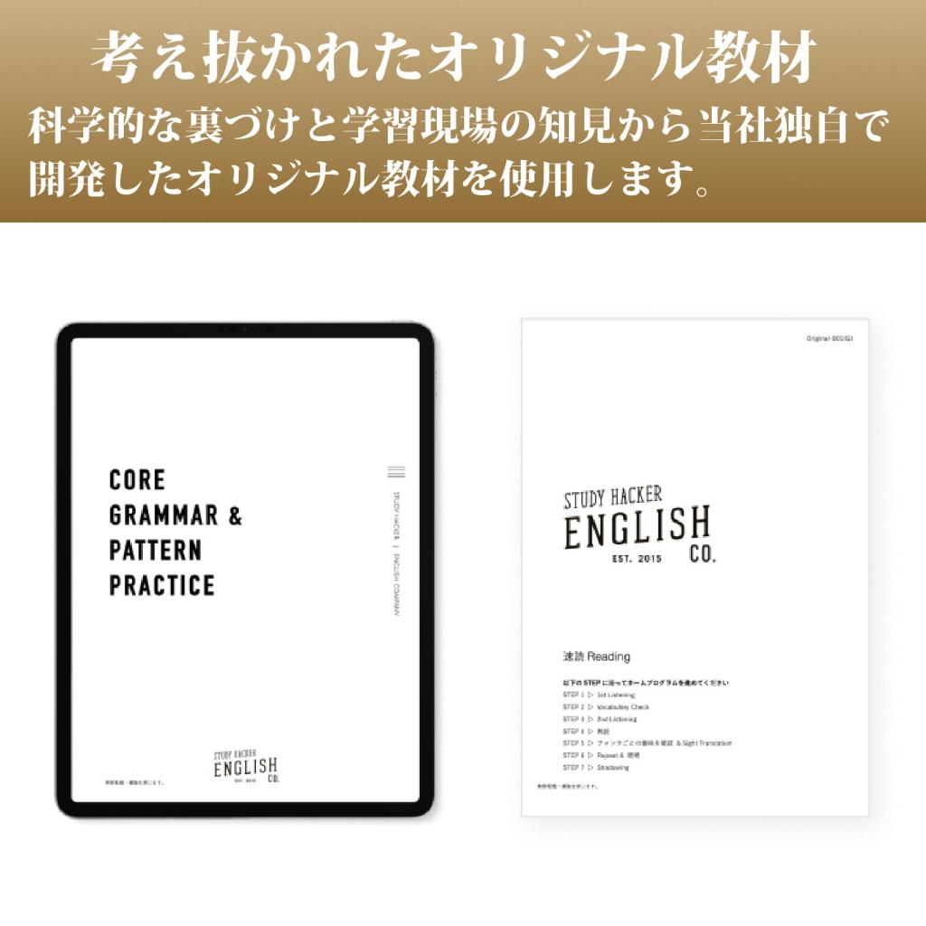 ＥＮＧＬＩＳＨ　ＣＯＭＰＡＮＹ　大学受験部　オンラインコース 画像7