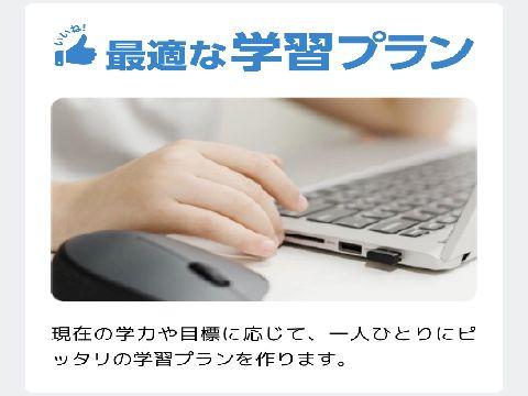 みらい型個別指導塾ＢＹＣのカリキュラム
