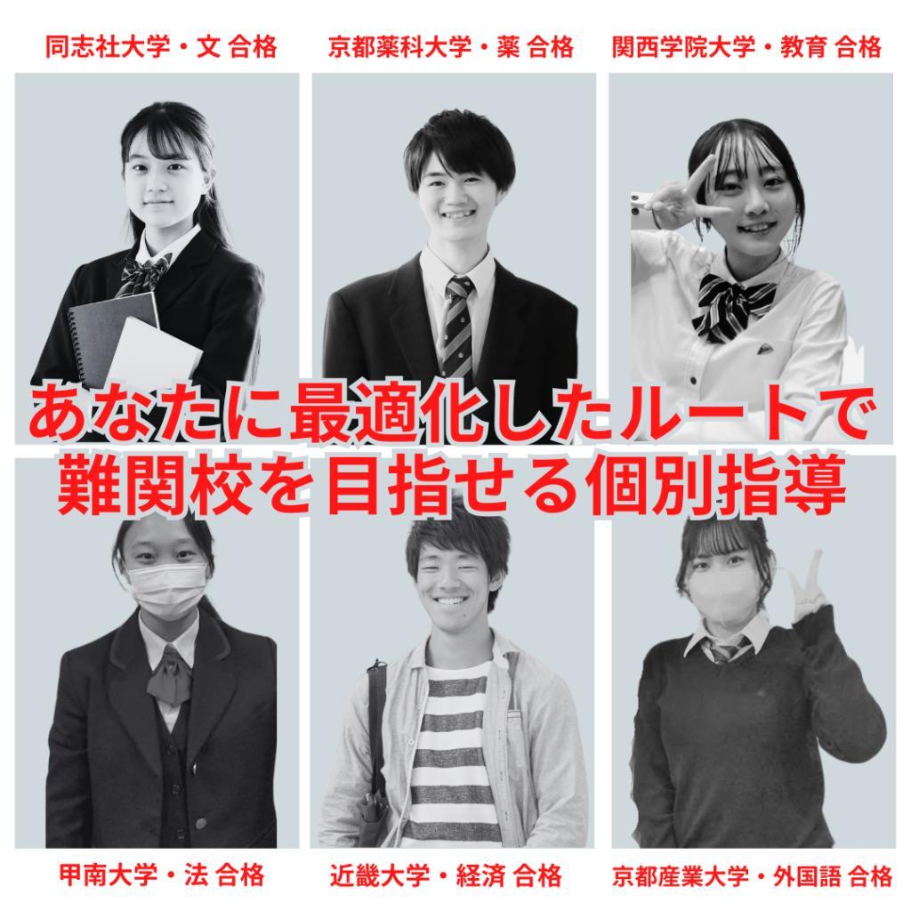 個別指導塾　ロジスク
