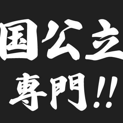 旧帝塾