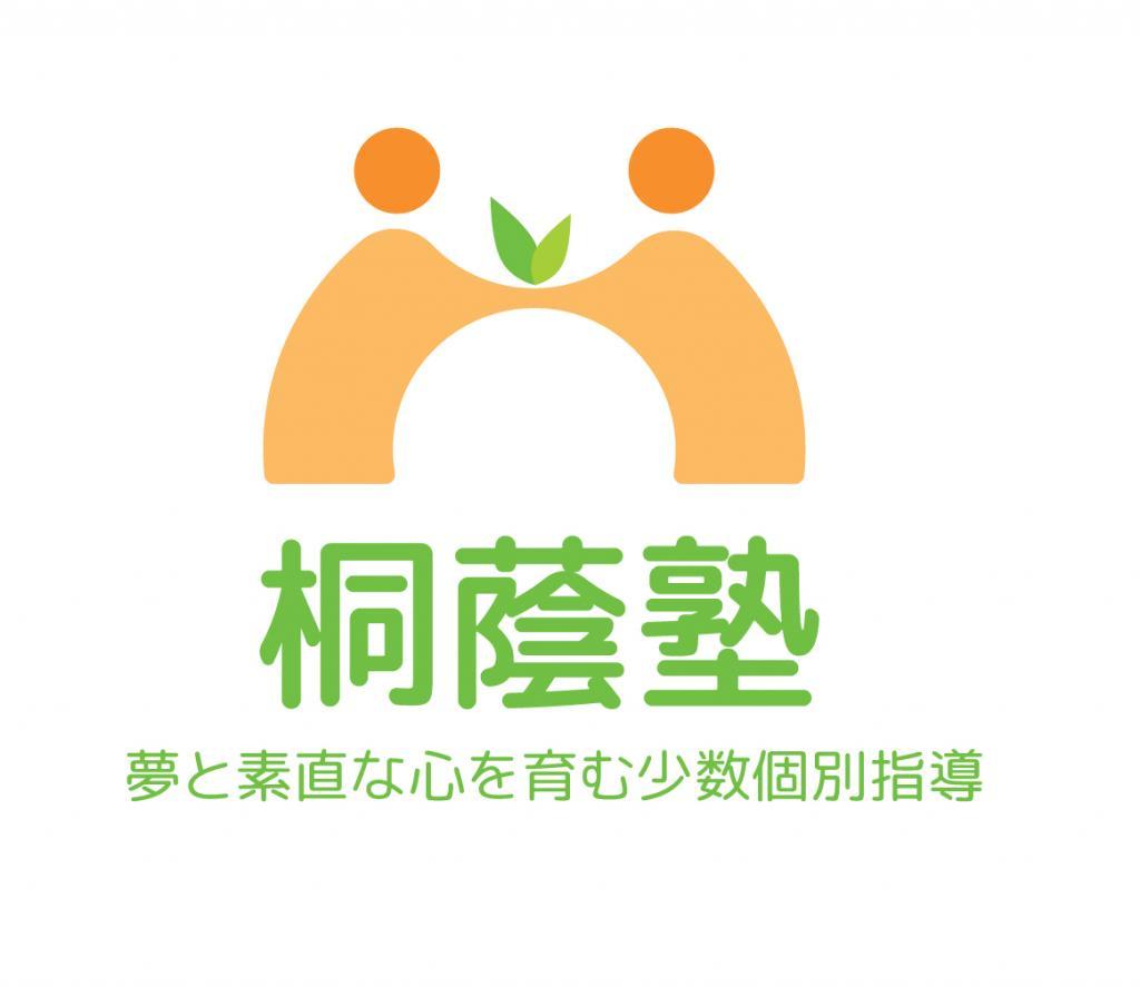 袋井桐蔭塾