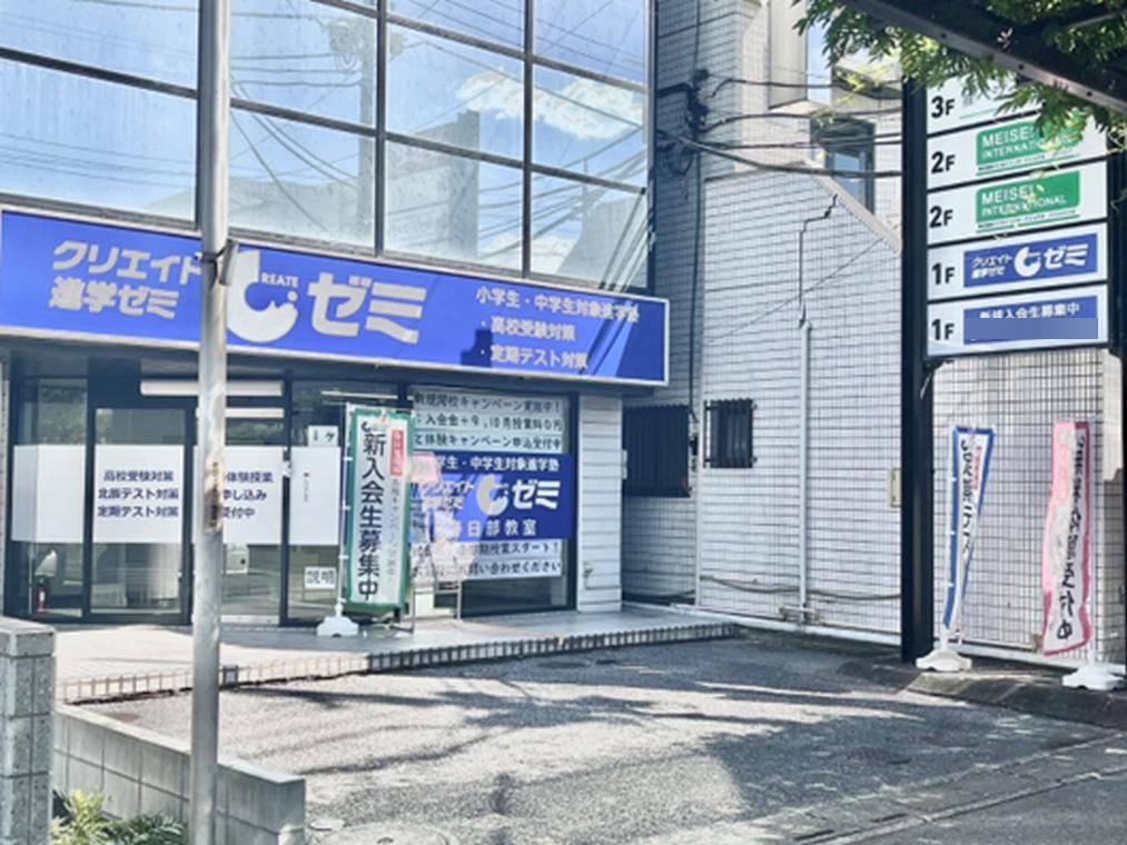 クリエイト進学ゼミ春日部教室 教室画像2