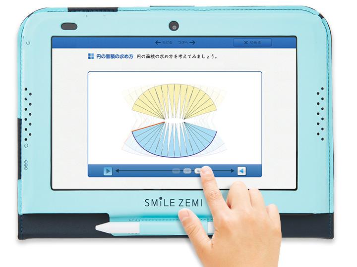 スマイルゼミ(小学生コース)のカリキュラム