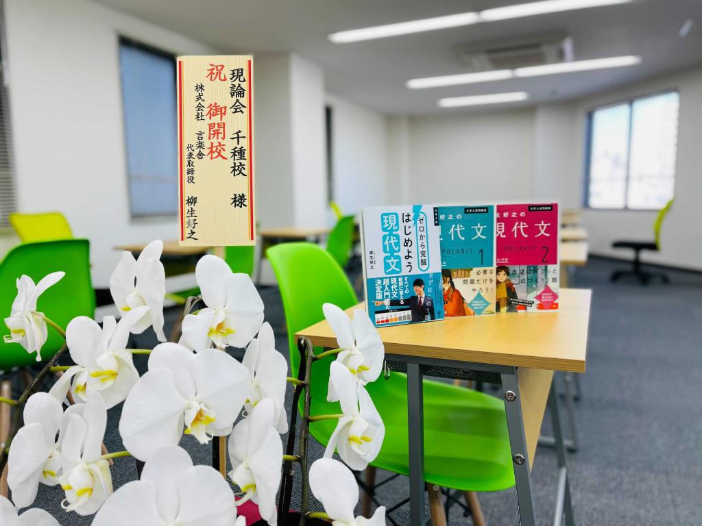 現論会市ヶ谷校 教室画像6