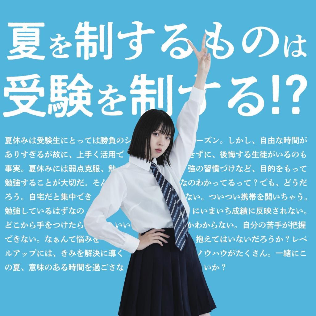 個別指導塾 レベルアップの期間限定キャンペーン画像