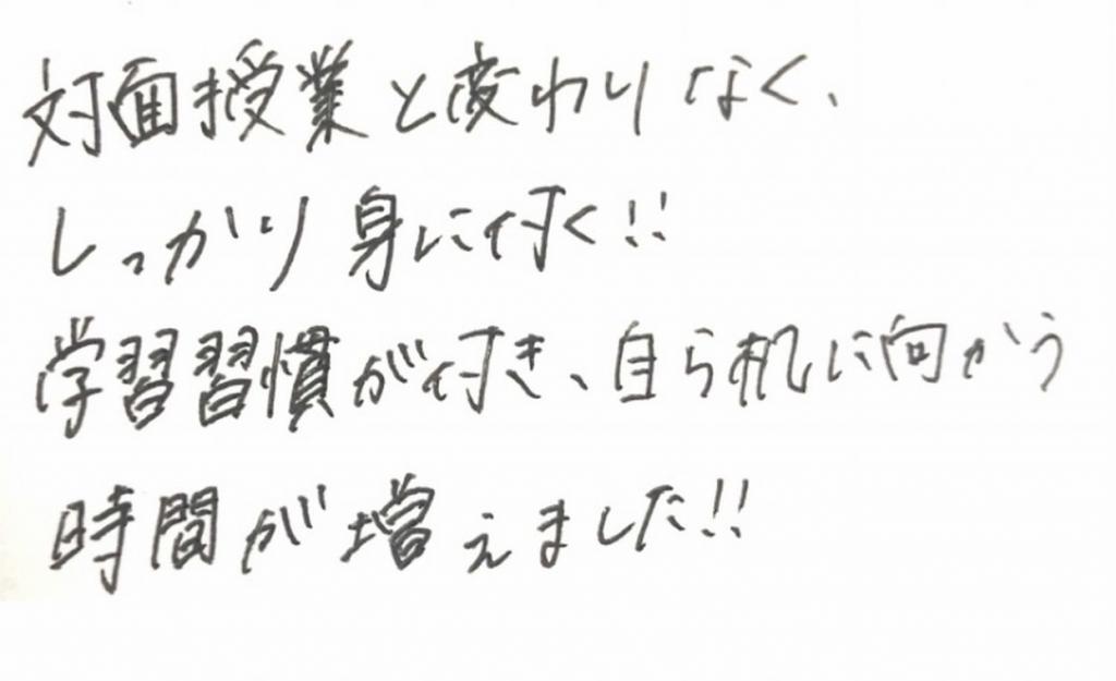 オンライン個別学習塾エアスタ【青森県内の生徒限定】 画像6