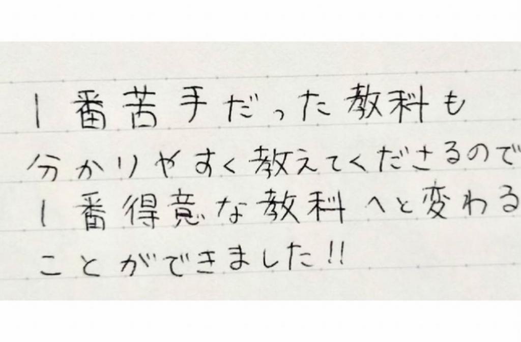 オンライン個別学習塾エアスタ【青森県内の生徒限定】 画像7