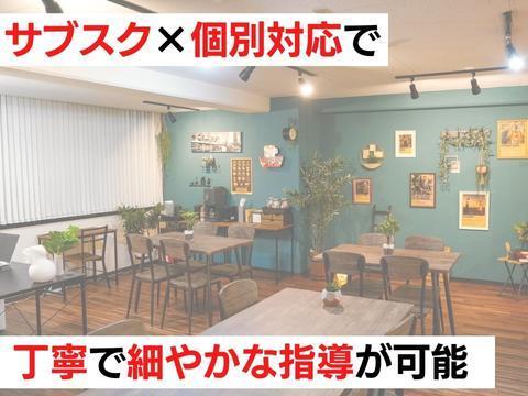 国公立・関関同立専門予備校　ナセバのカリキュラム