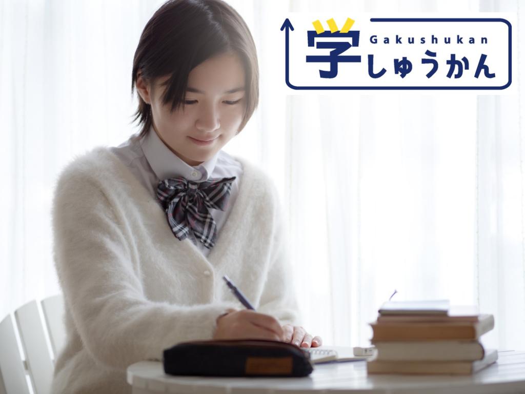 学しゅうかん　浅草教室