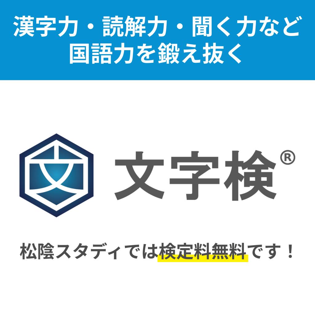 松陰スタディ 画像6