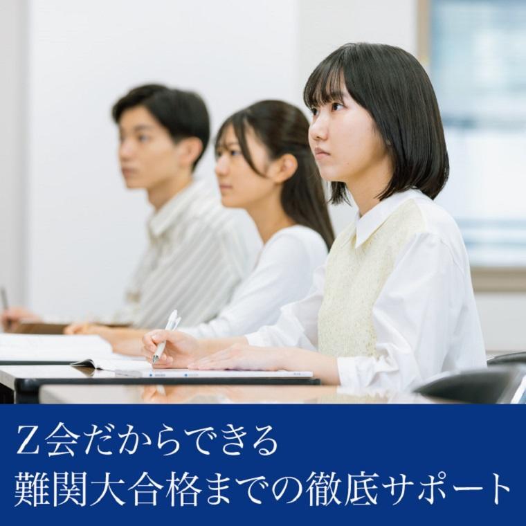 Ｚ会東大進学教室／Ｚ会進学教室　大学受験部横浜教室 教室画像5